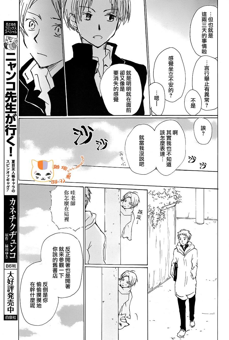 第90话