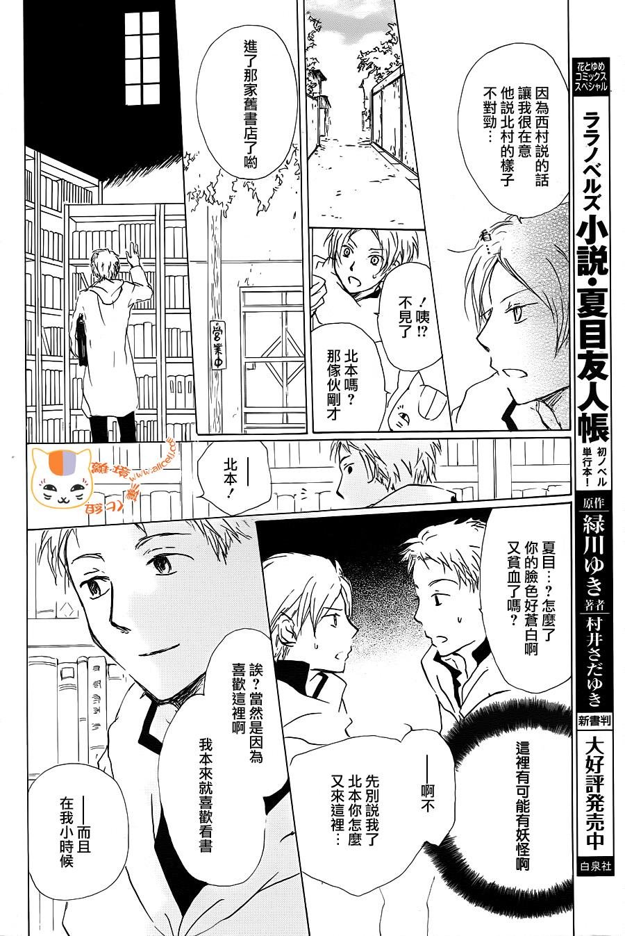 第90话