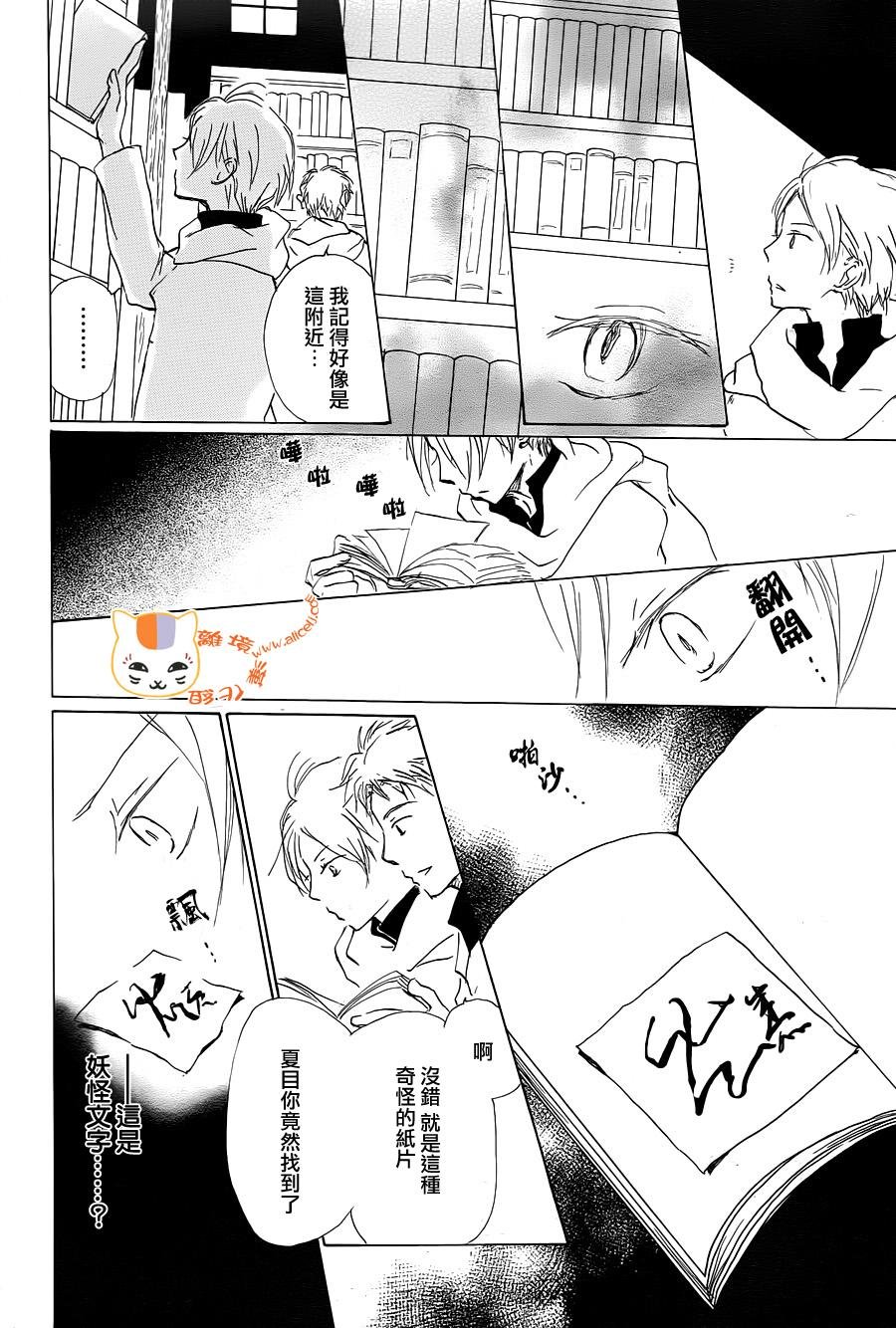 第90话