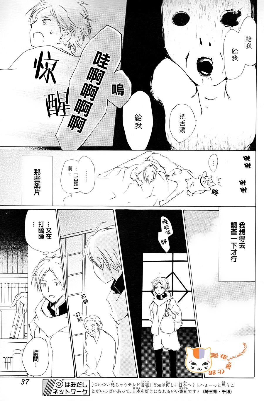 第90话