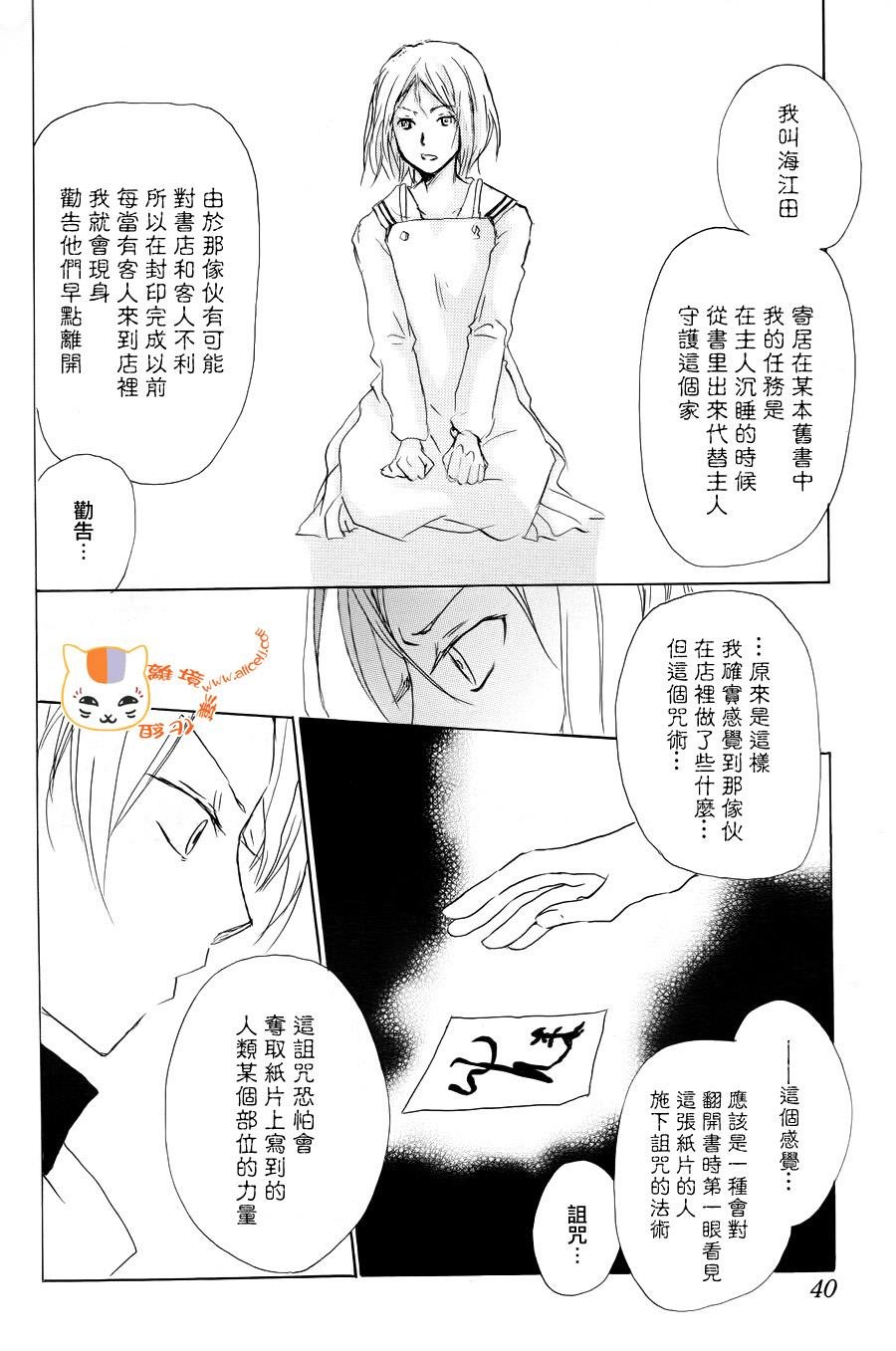 第90话