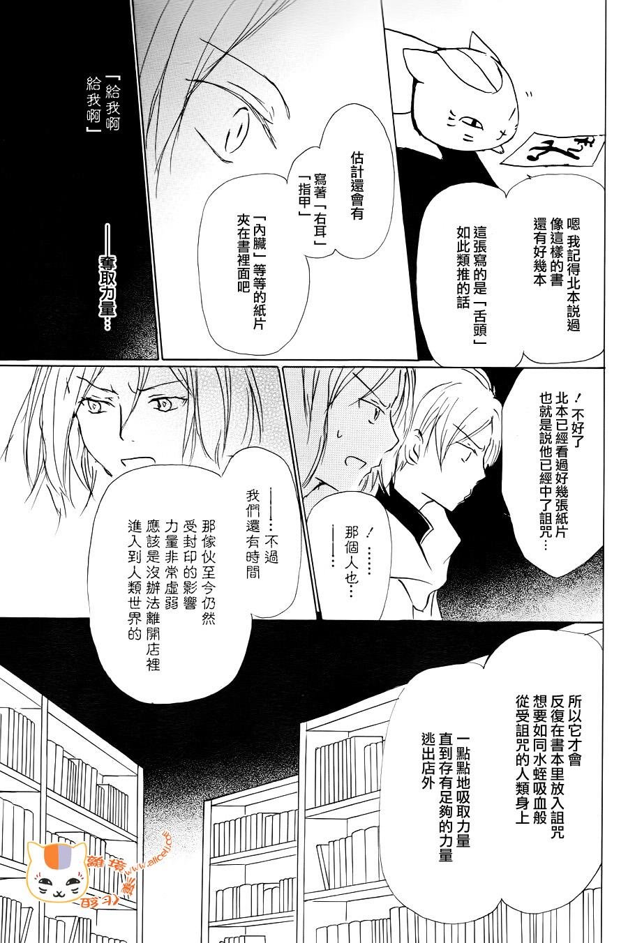 第90话