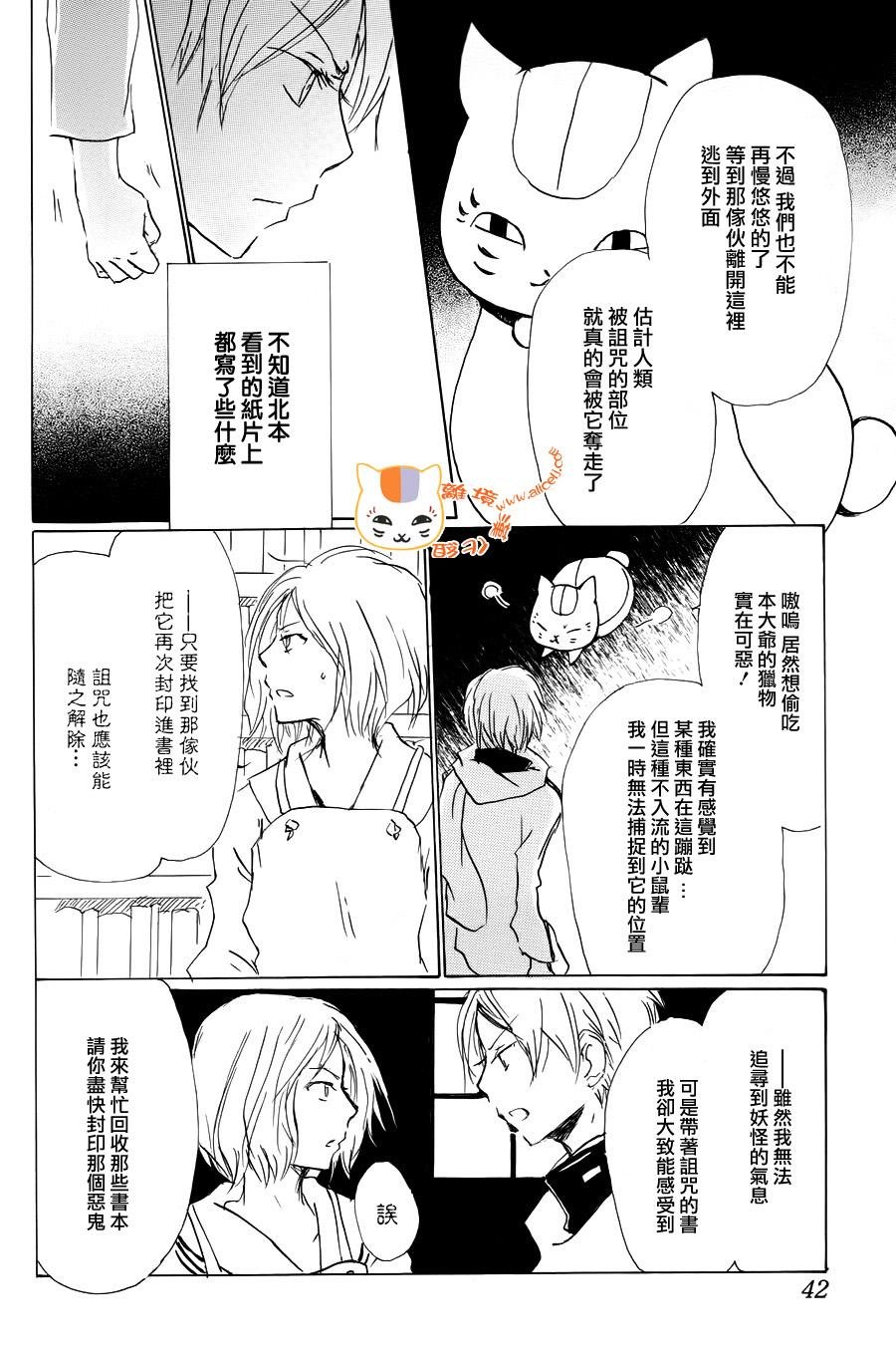 第90话