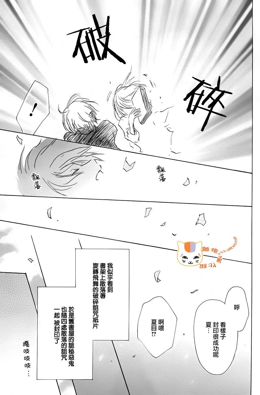 第90话
