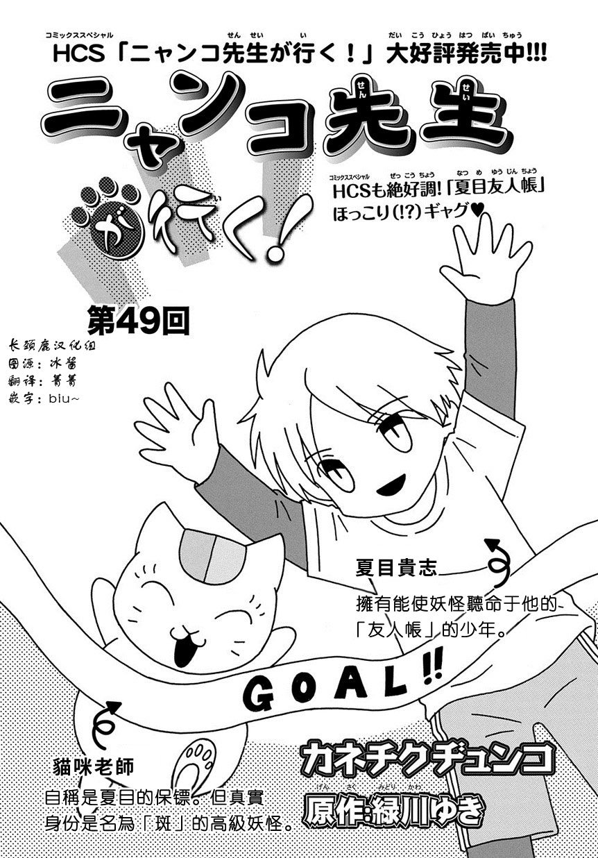 外传：第49话