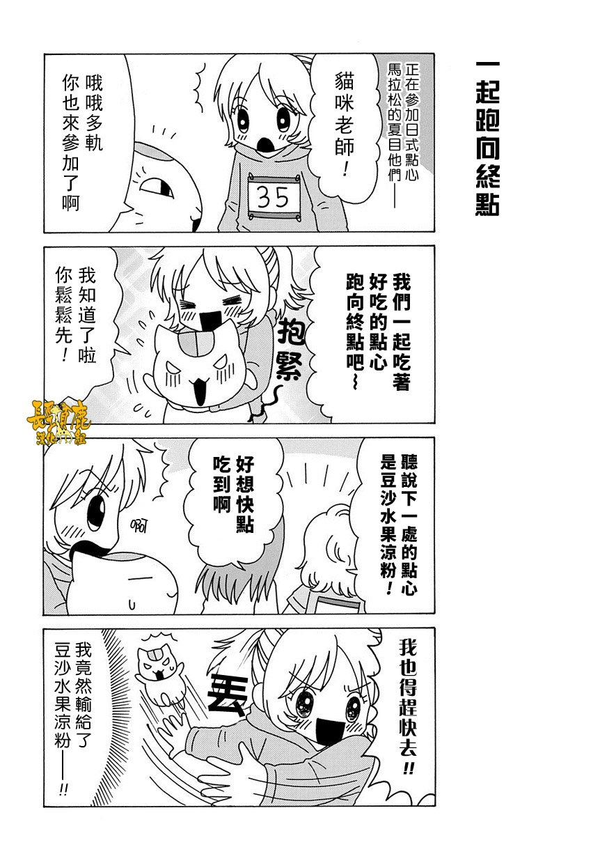 外传：第49话