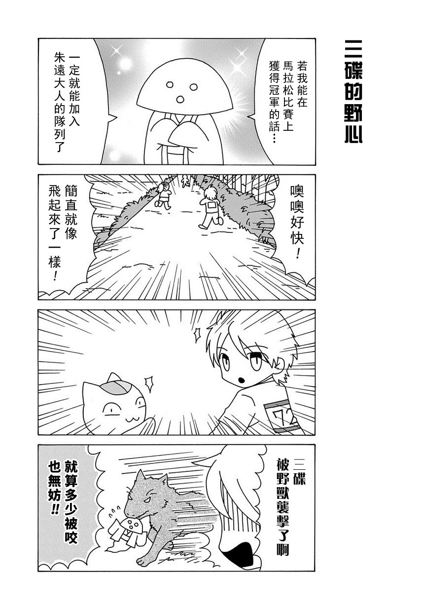 外传：第49话