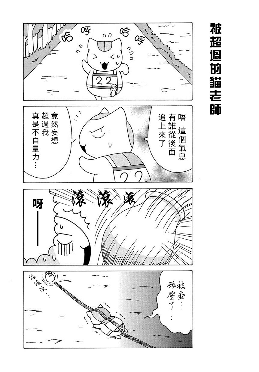 外传：第49话