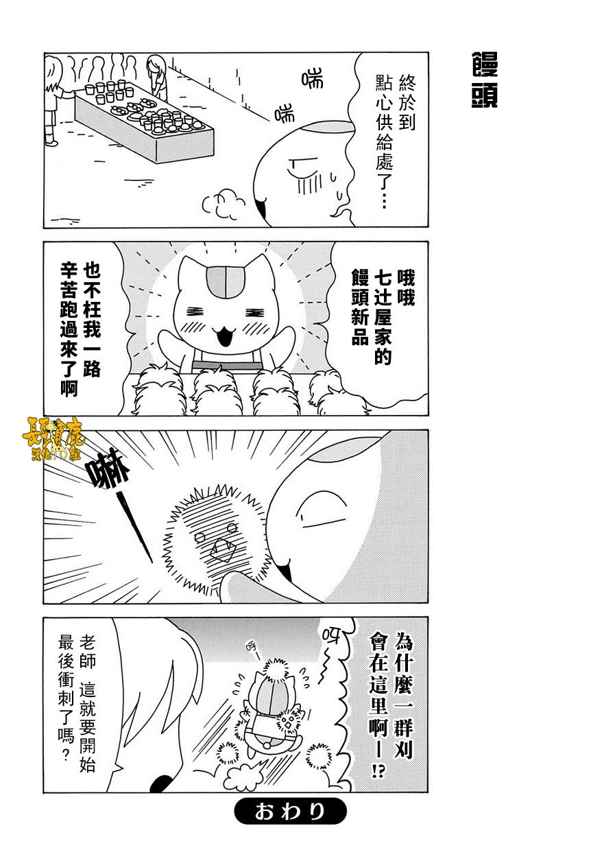 外传：第49话