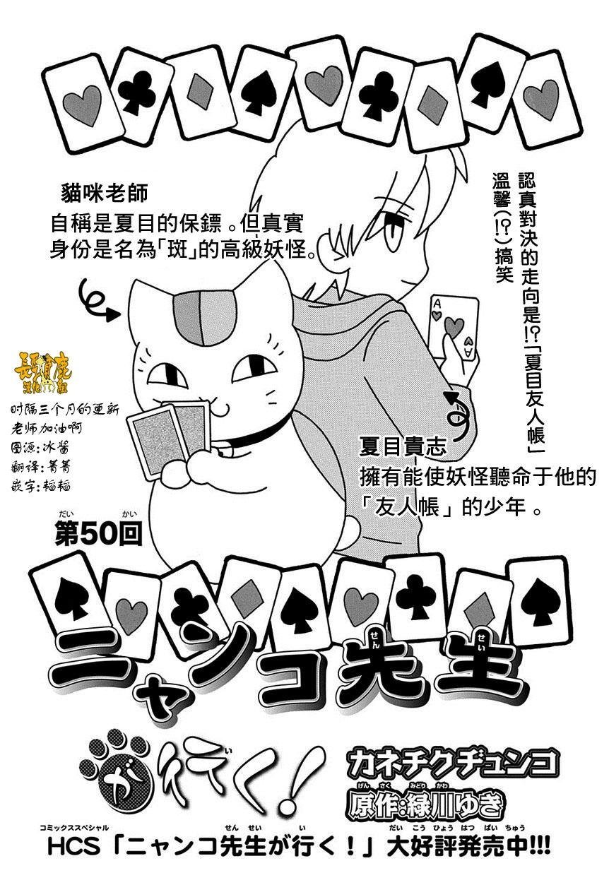 外传：第50话