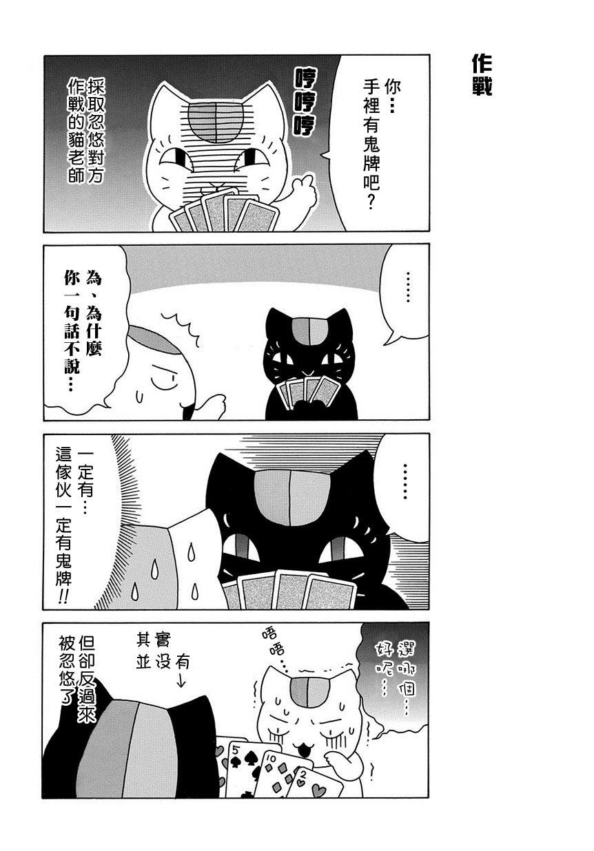 外传：第50话