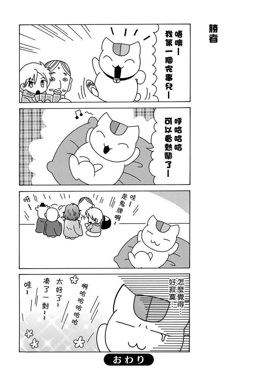 外传：第50话