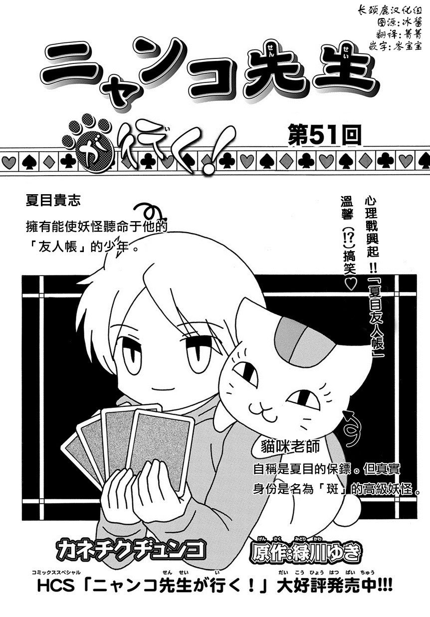 外传：第51话