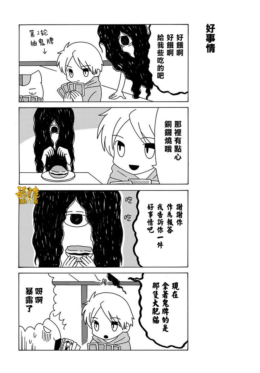 外传：第51话