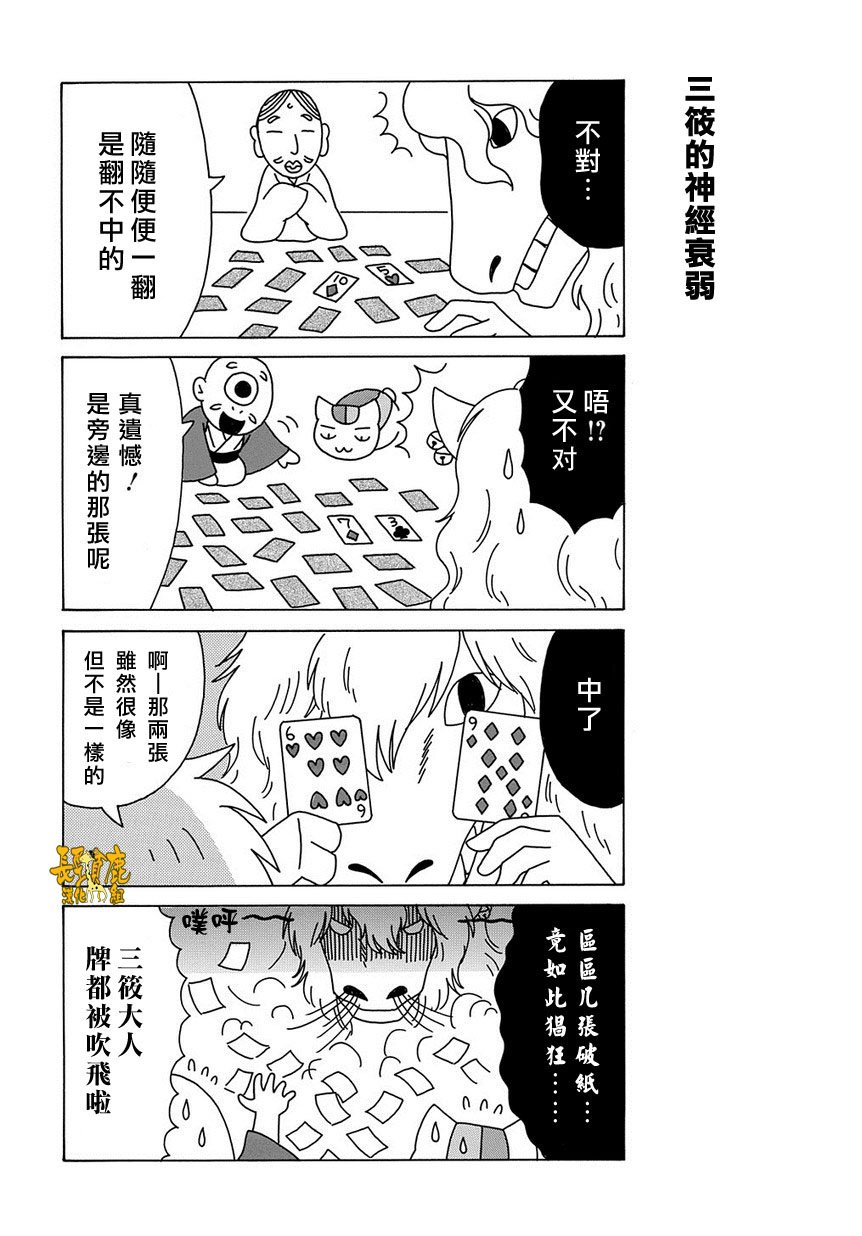 外传：第51话