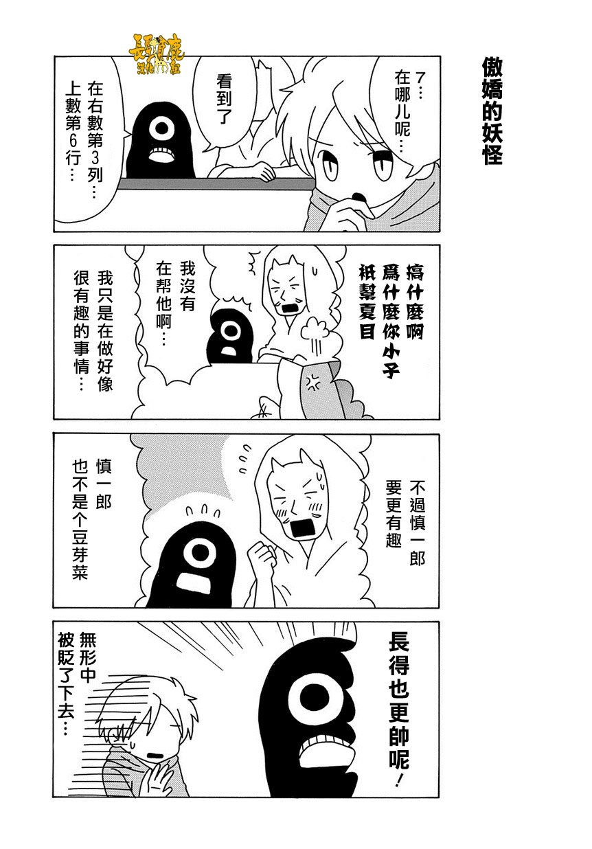 外传：第51话
