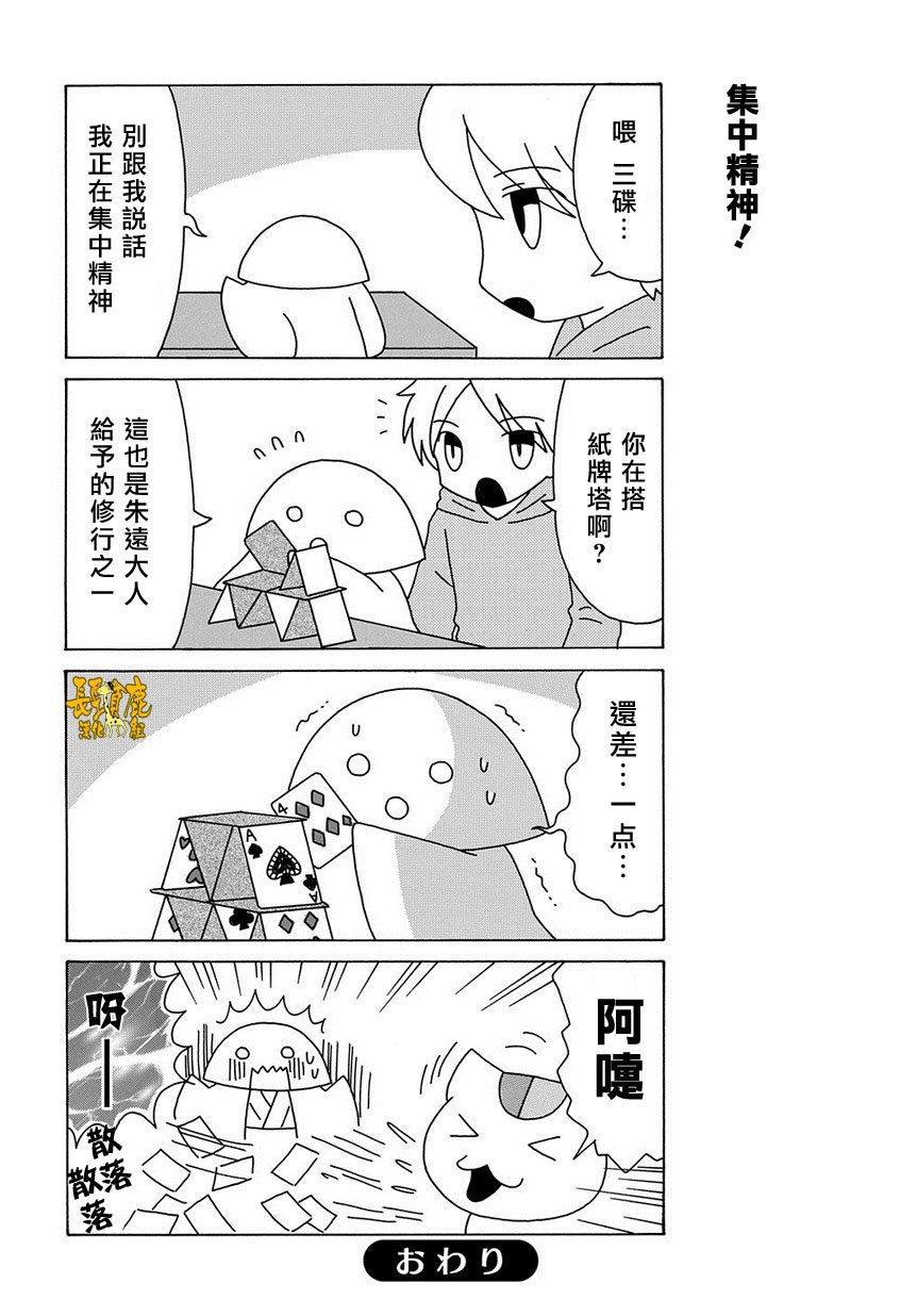 外传：第51话