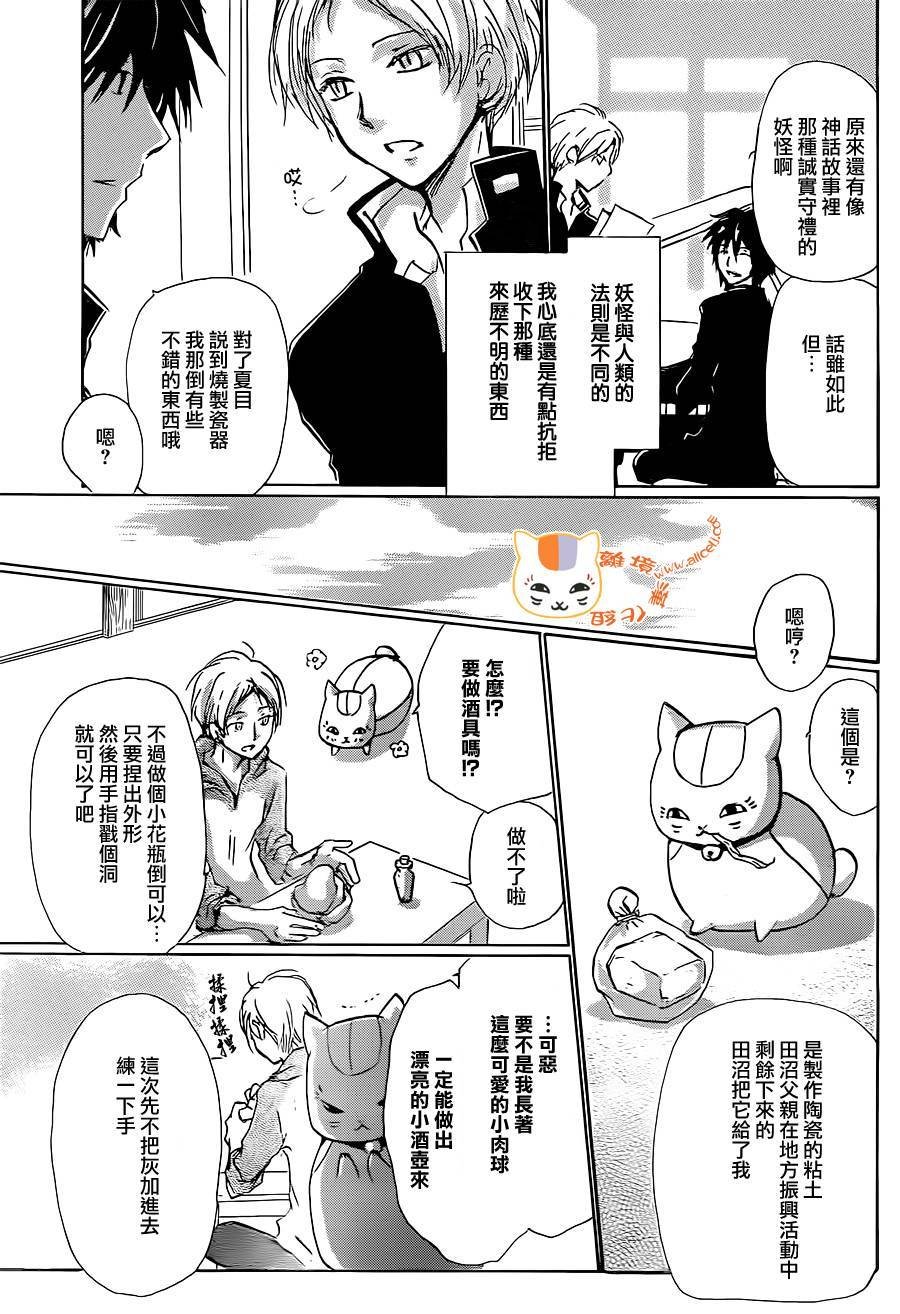 第91话