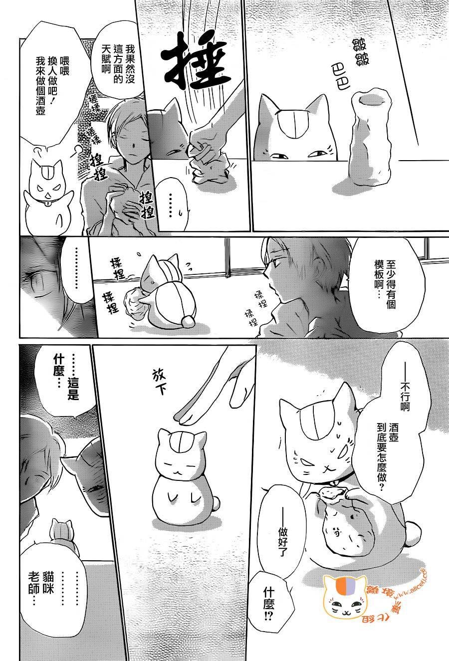 第91话