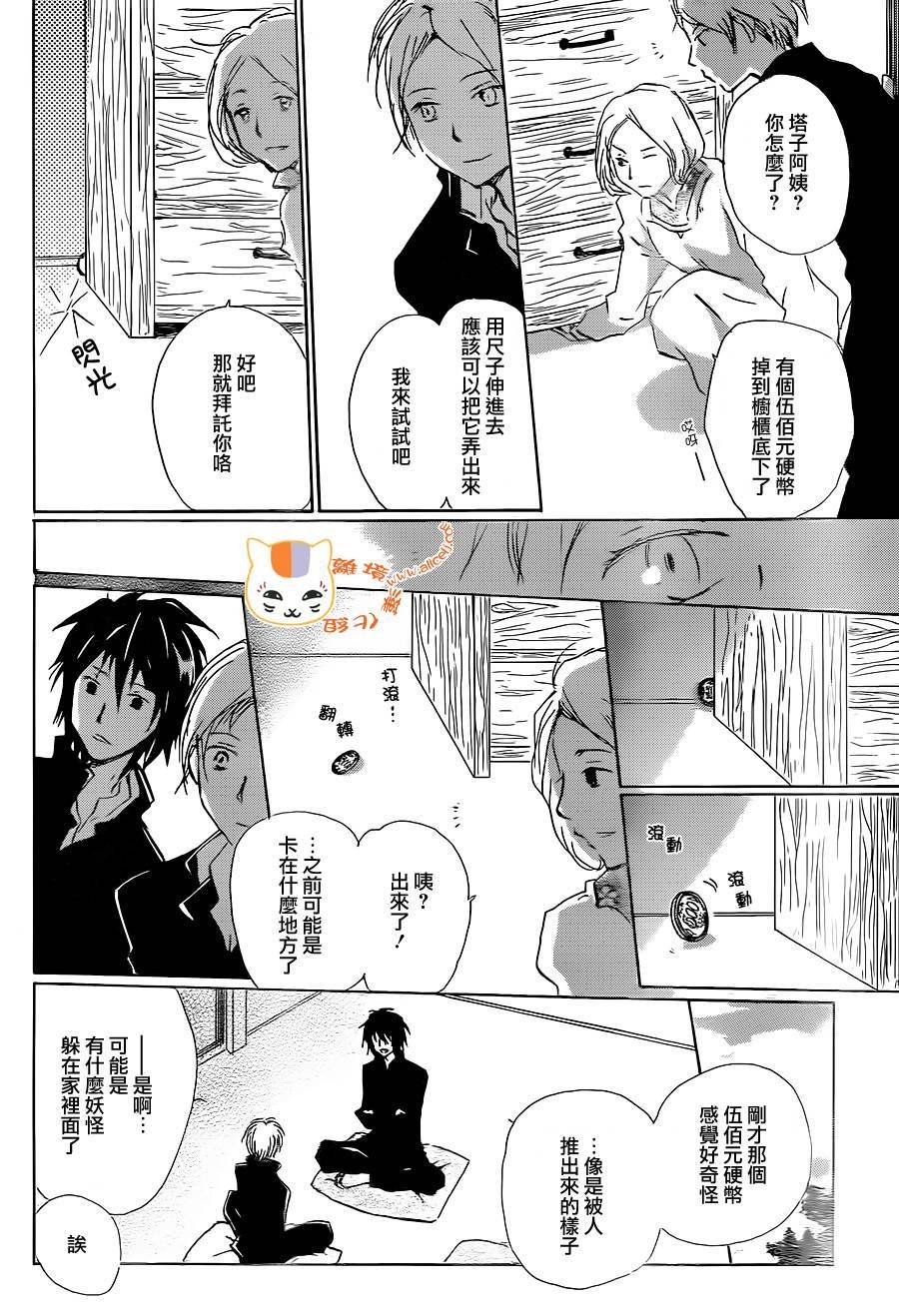 第91话