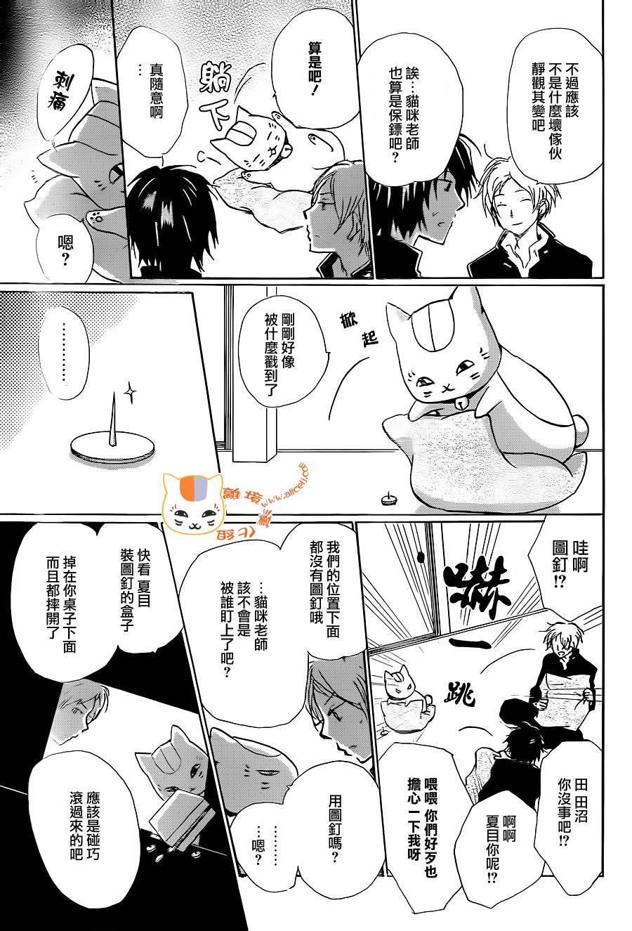 第91话