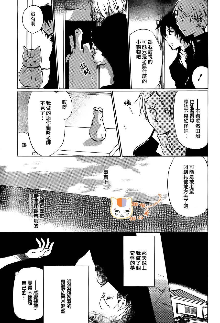 第91话