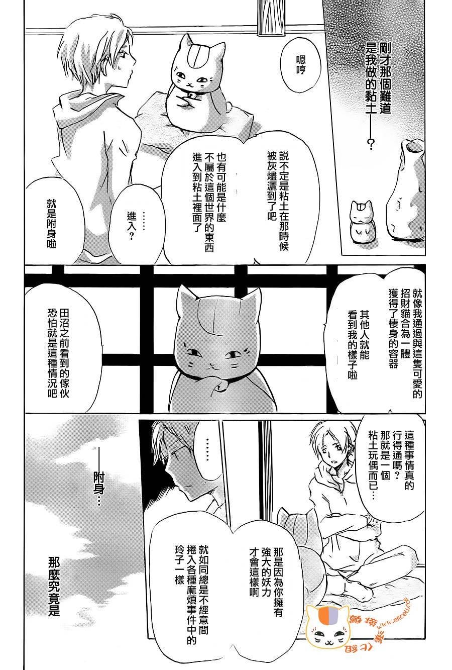 第91话