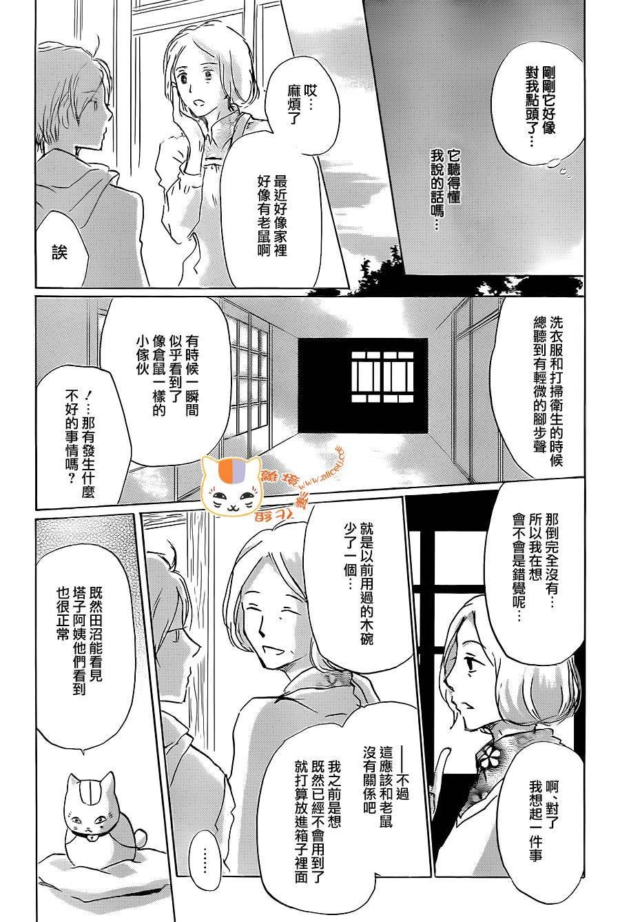 第91话