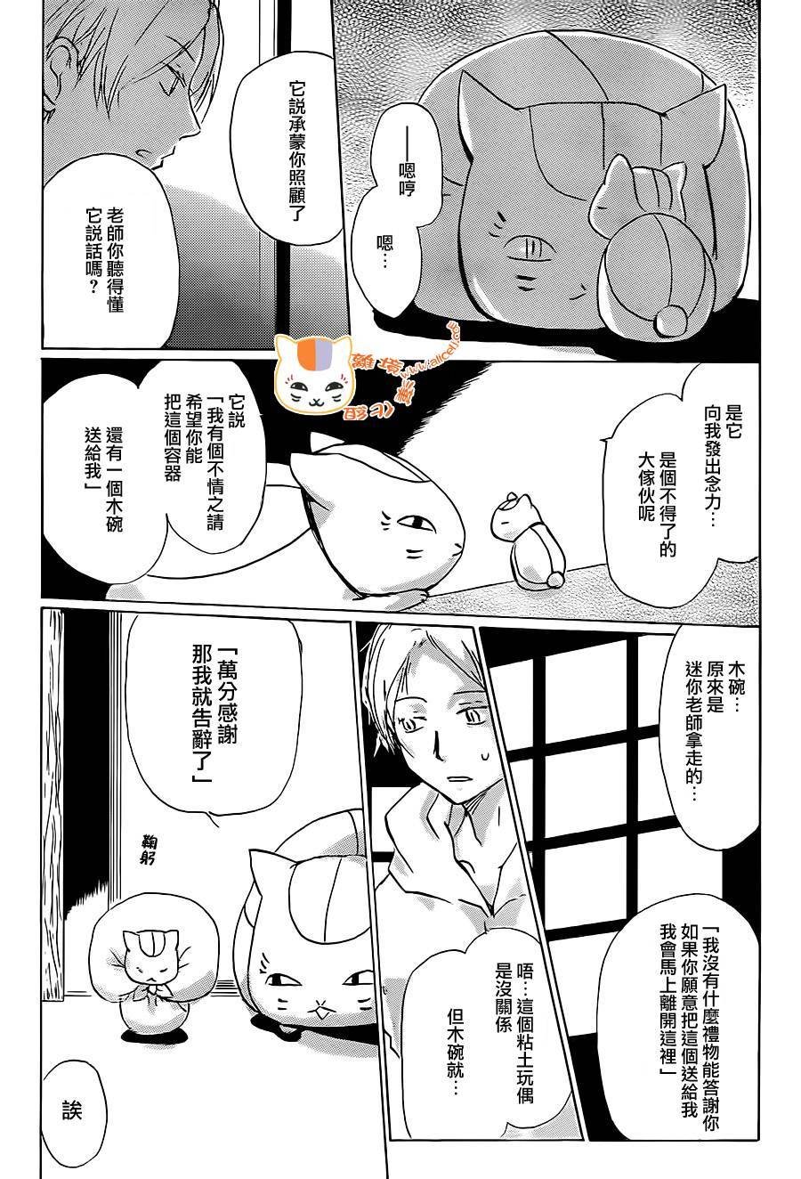 第91话