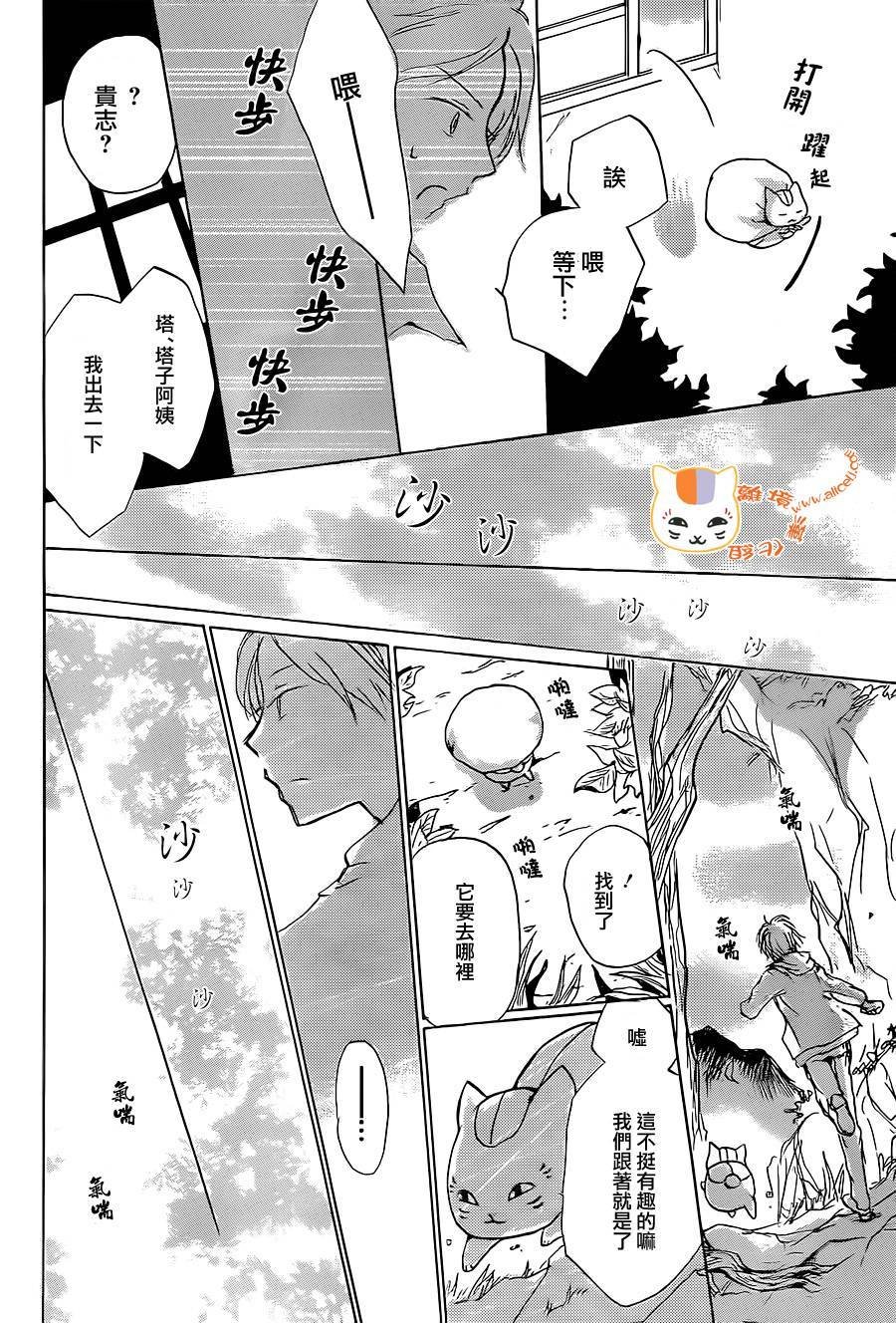 第91话