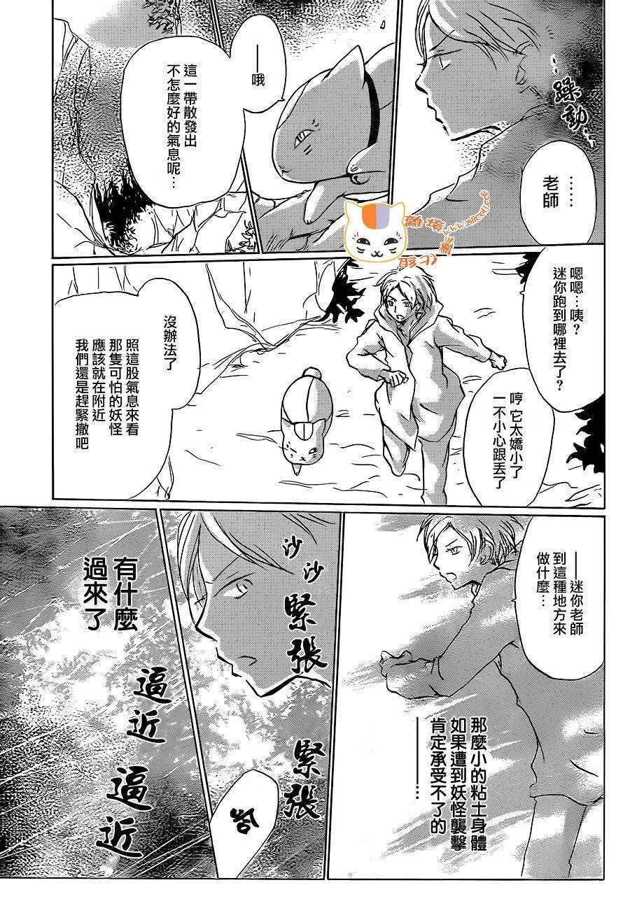 第91话
