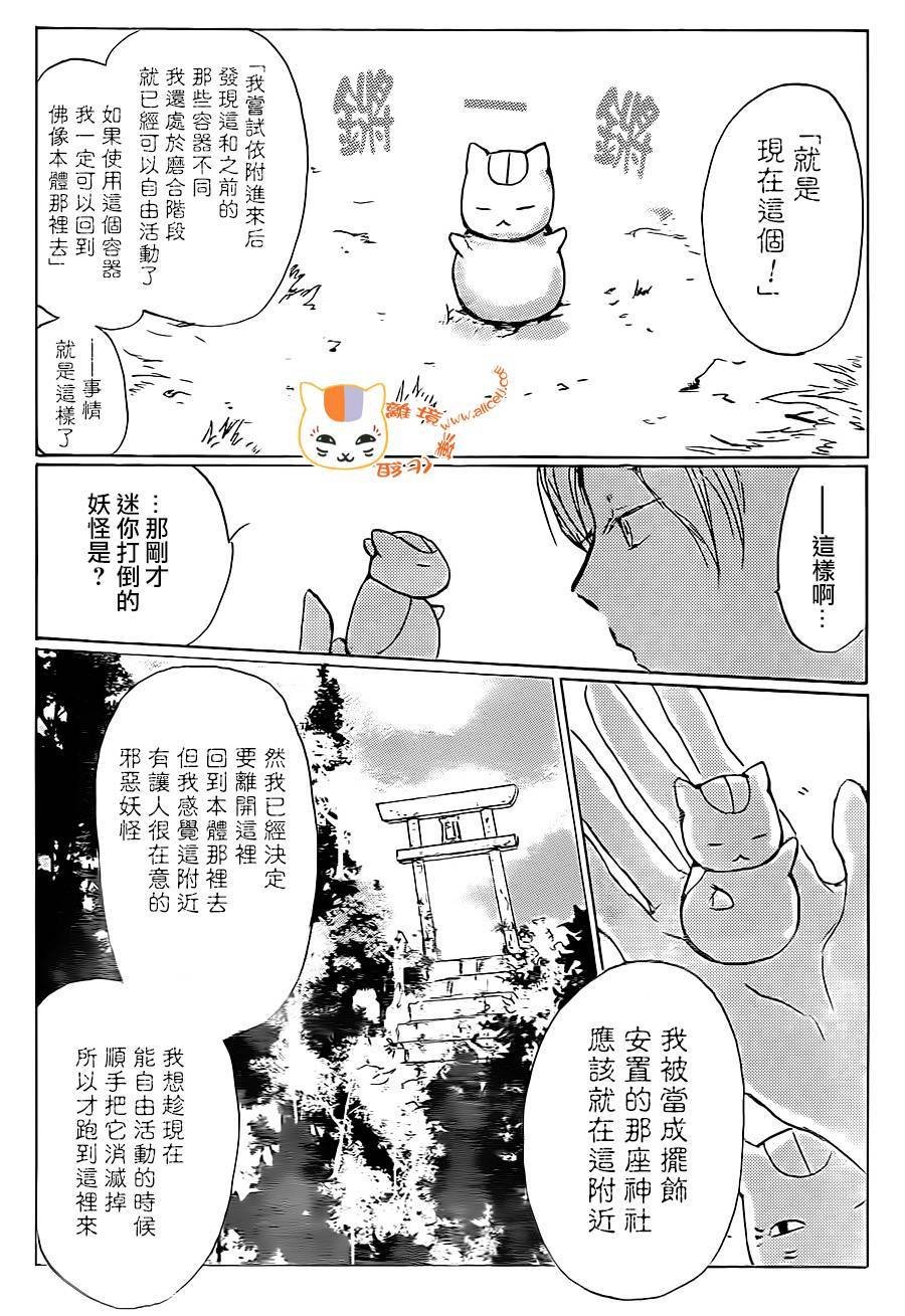 第91话