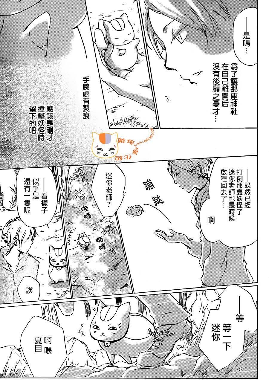 第91话