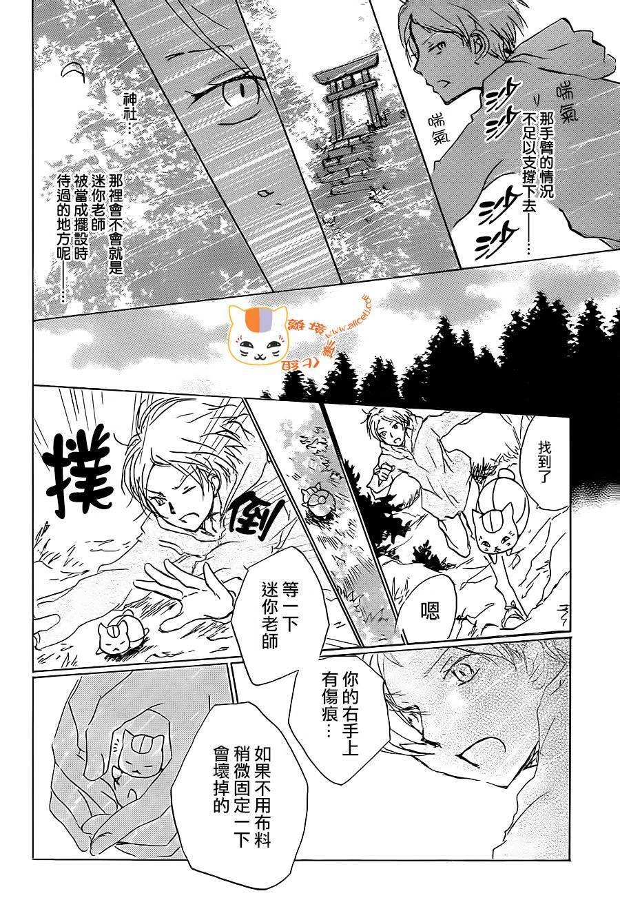 第91话