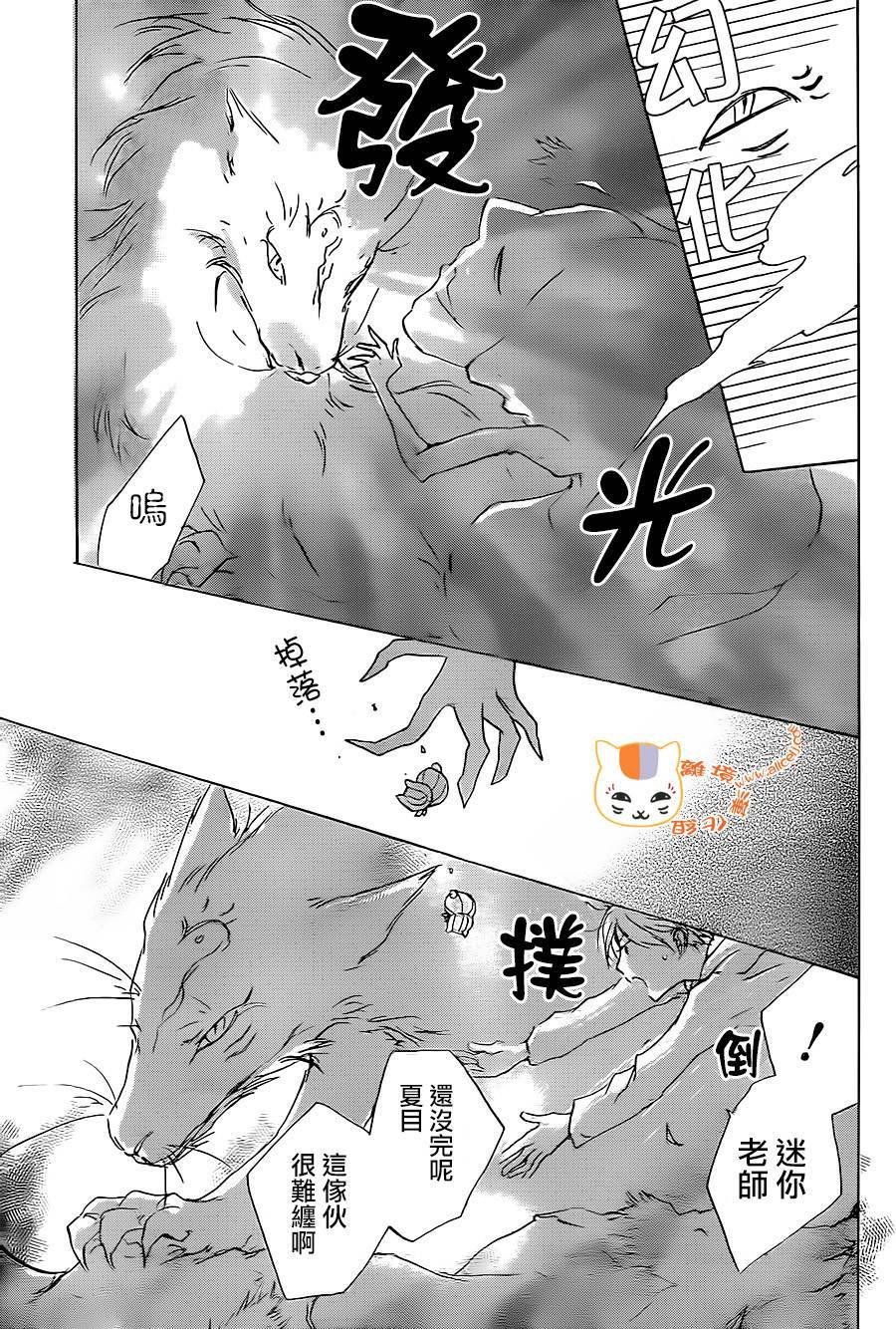 第91话