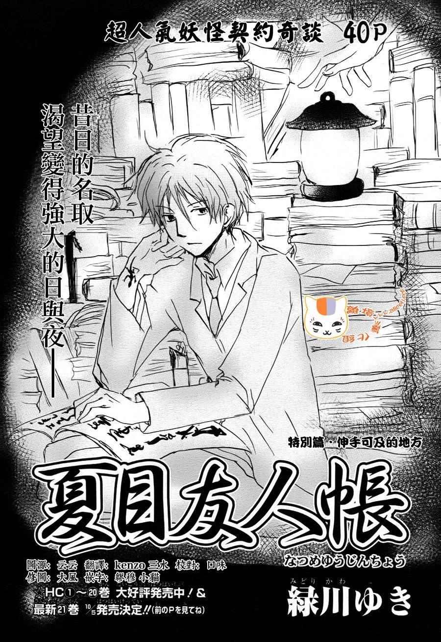 第92话
