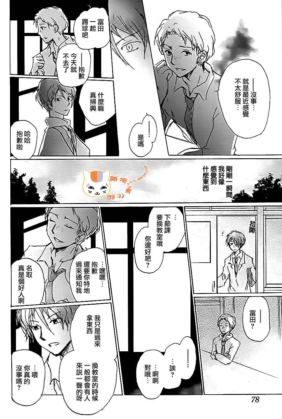 第92话