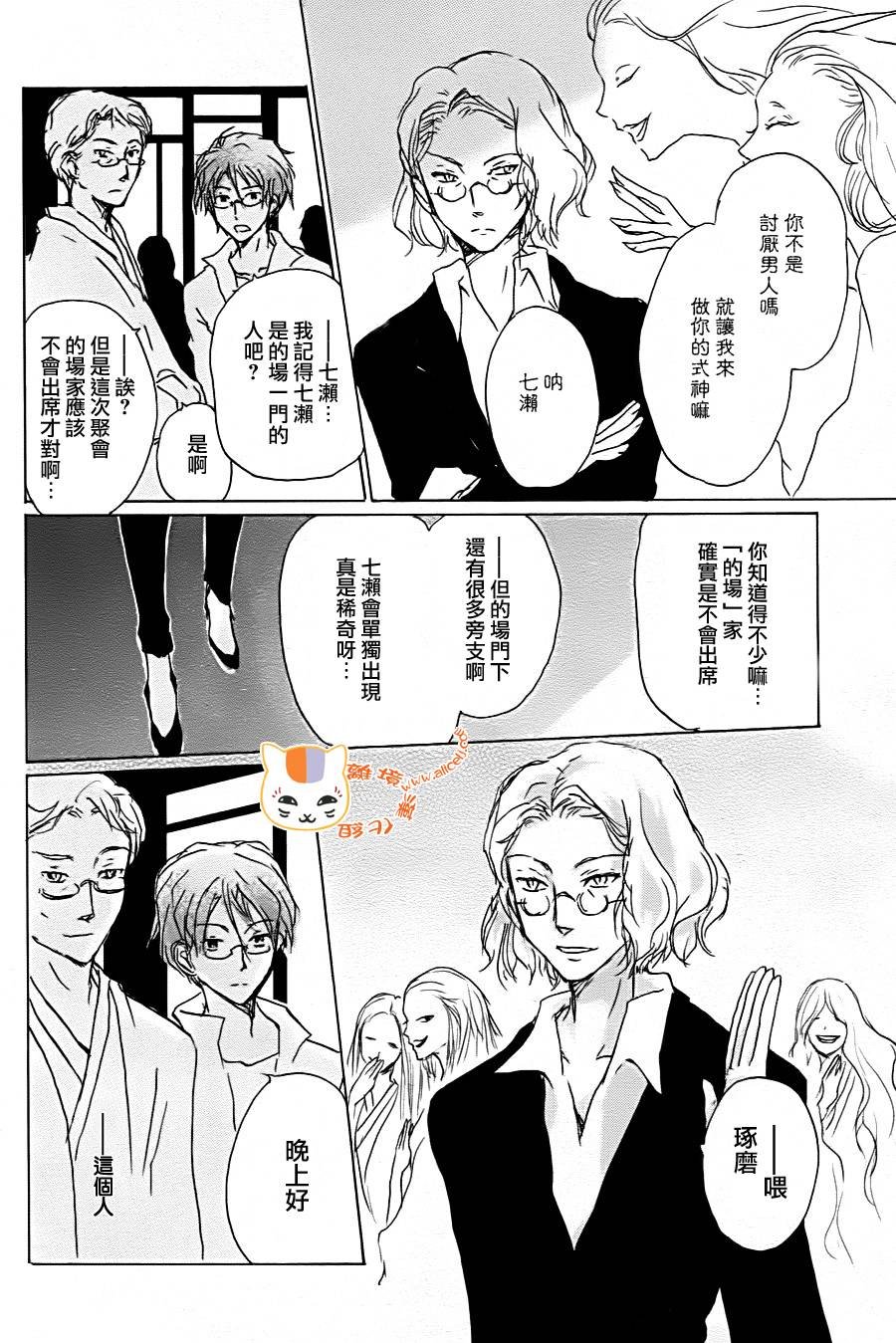 第92话