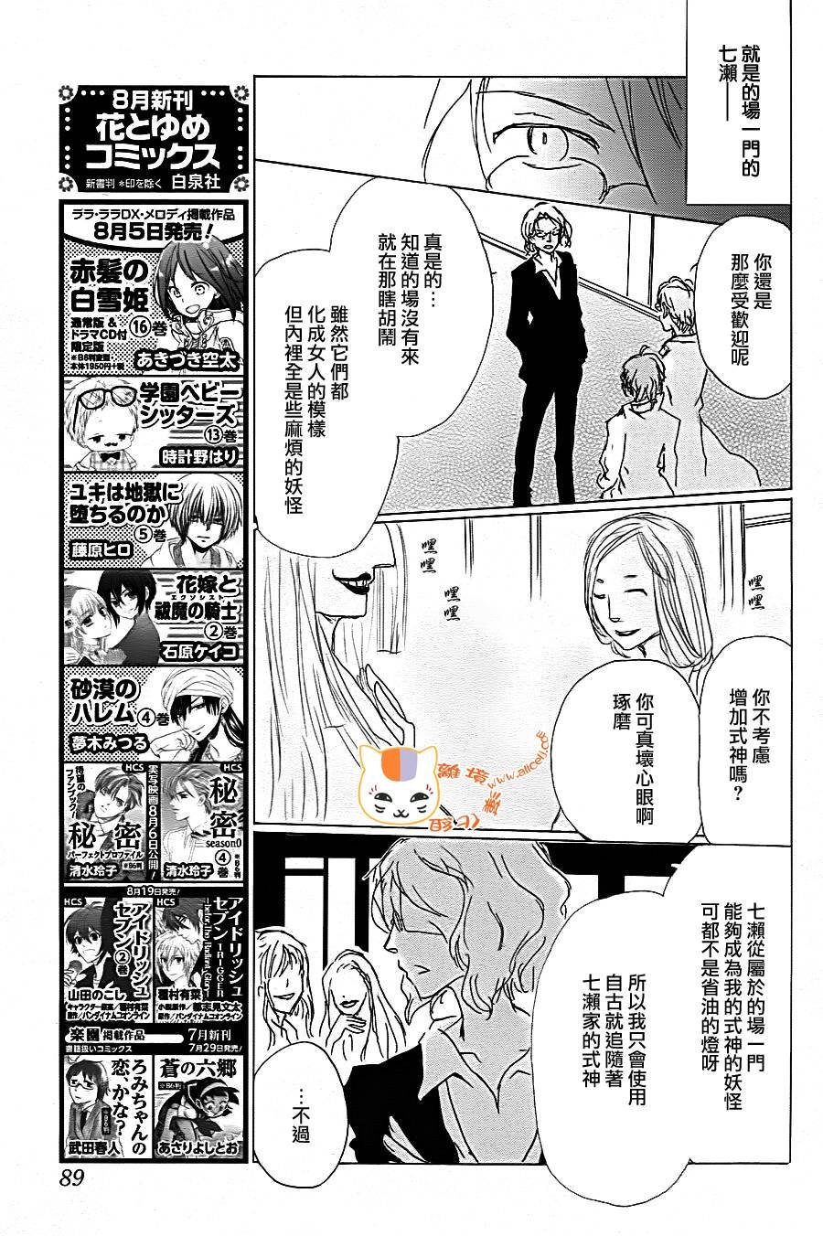 第92话