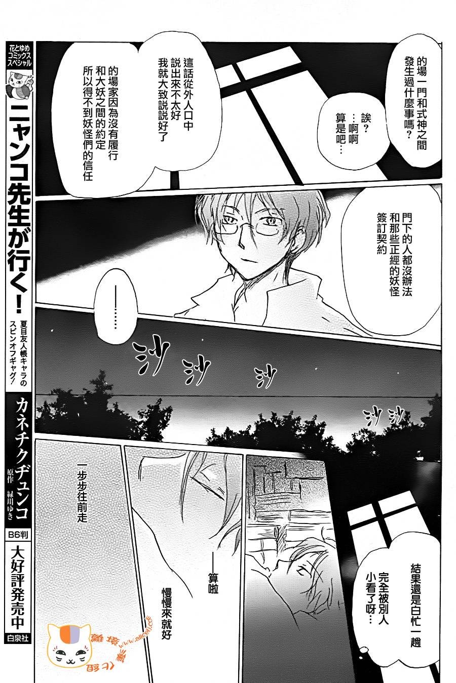 第92话