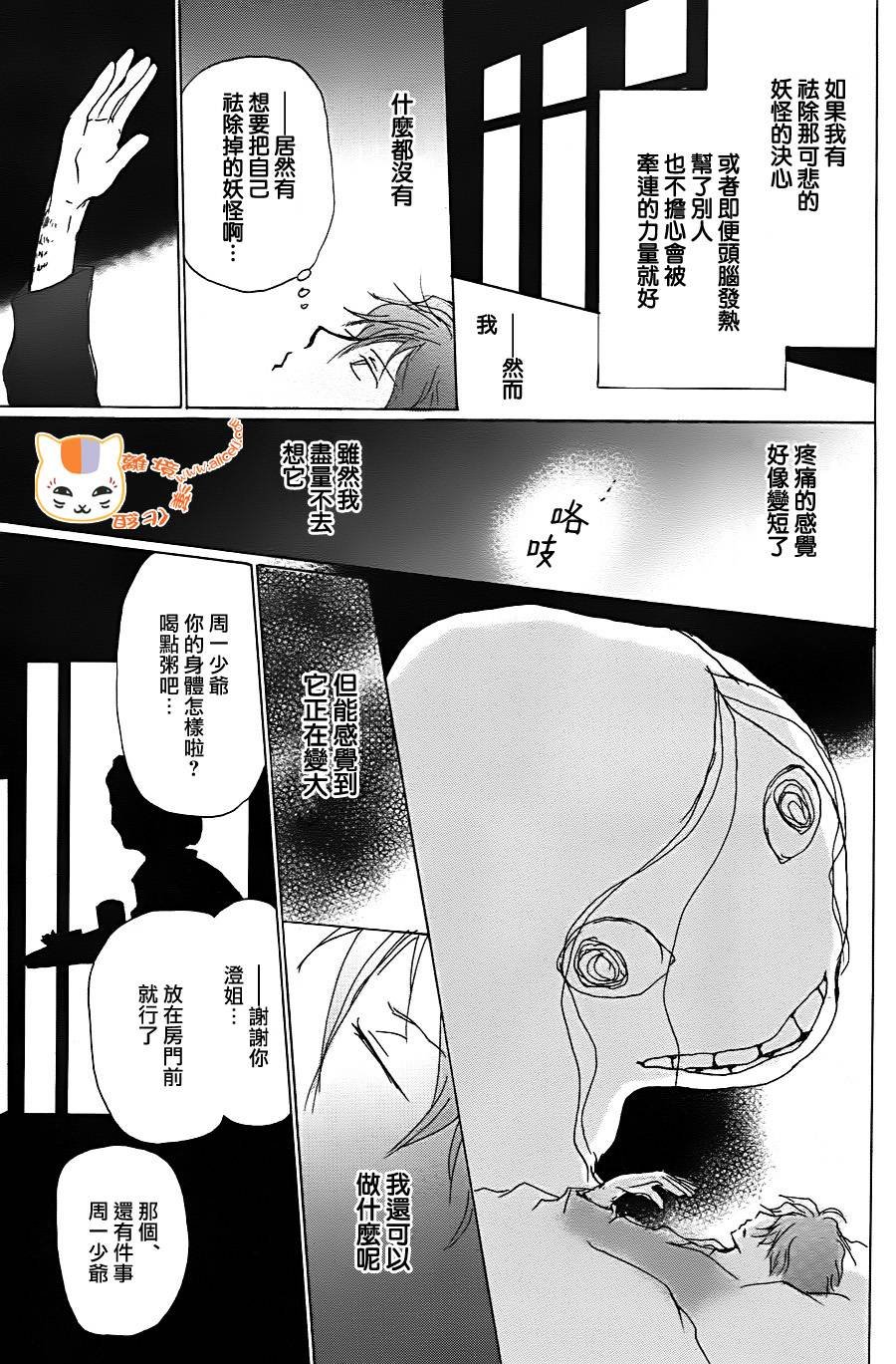 第92话