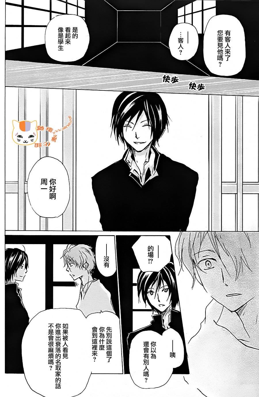 第92话