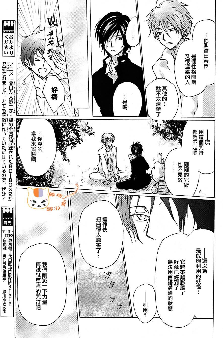 第92话