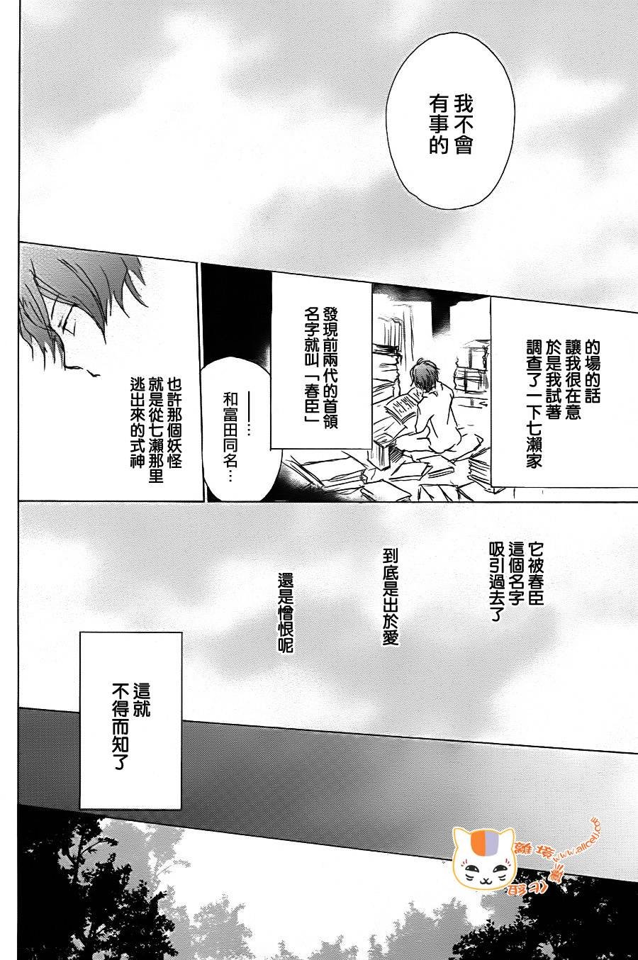 第92话