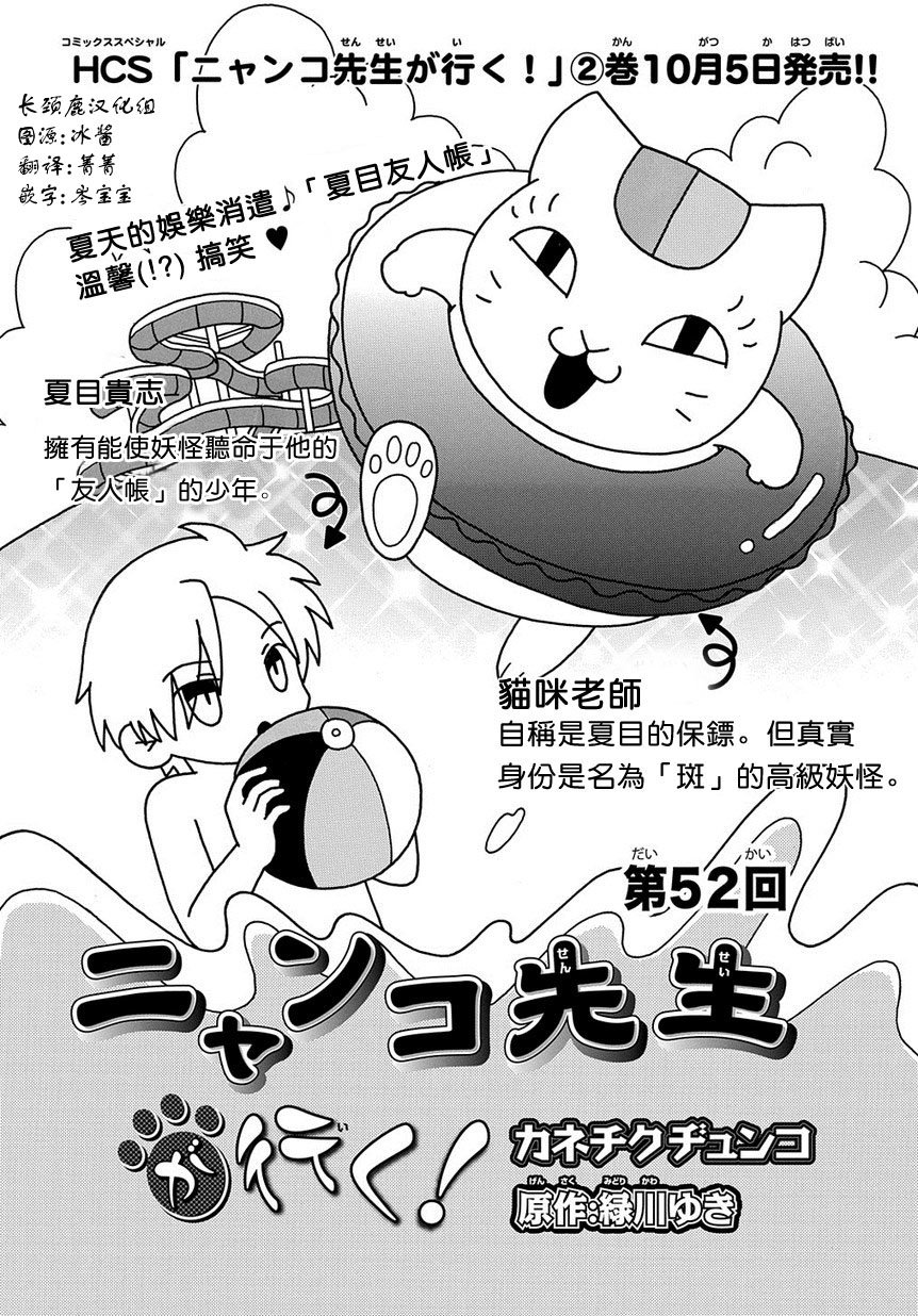 外传：第52话