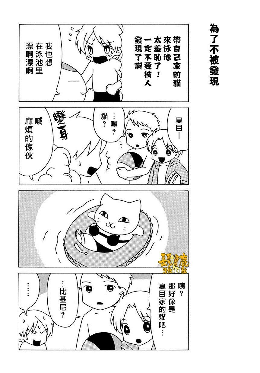 外传：第52话