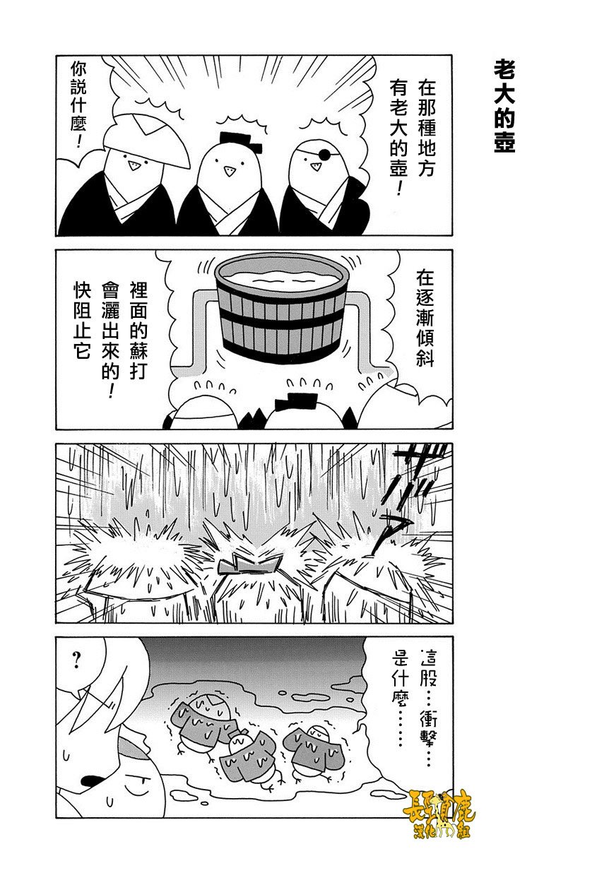 外传：第53话