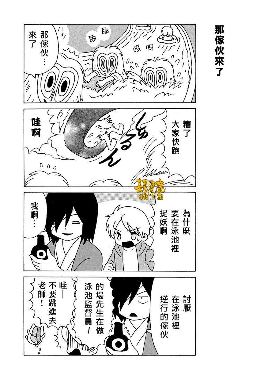 外传：第53话
