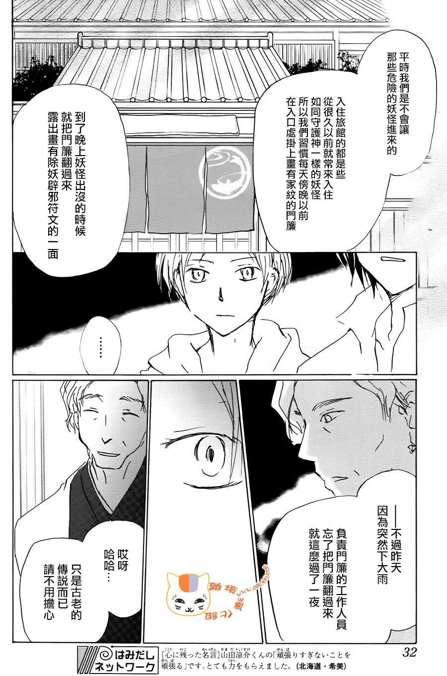 第93话