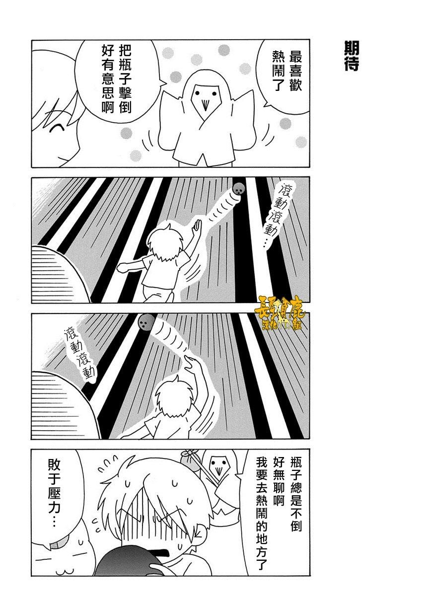 外传：第54话
